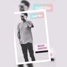 آهنگ جدید مسعود شاهوردی به نام چته